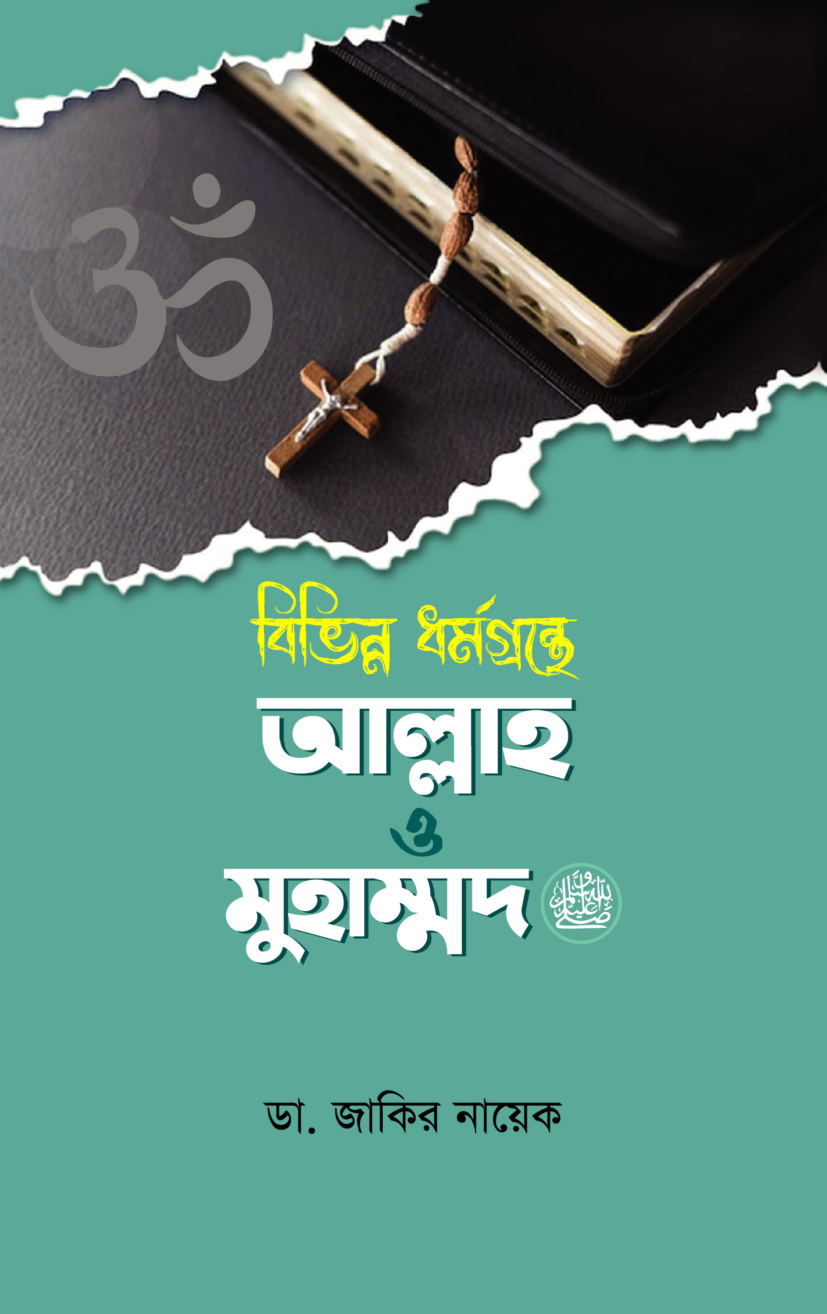 prottasha_app Books